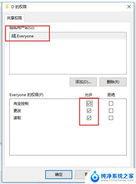 如何在多台电脑上共享一个文件夹 多台电脑共享文件的设置方法