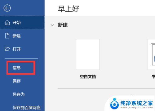 文件被锁定只能以只读模式打开? PowerPoint文档被锁定只读无法编辑怎么办