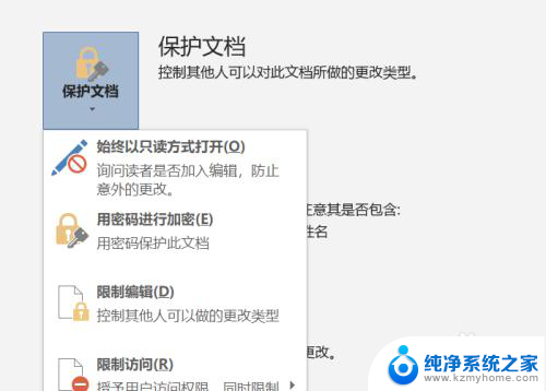 文件被锁定只能以只读模式打开? PowerPoint文档被锁定只读无法编辑怎么办