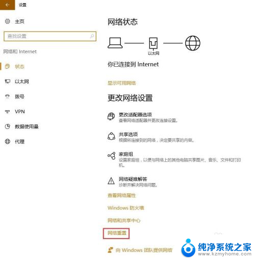 电脑显示已经连接网络但是上不了网 电脑网络显示已连接但无法上网的解决方法