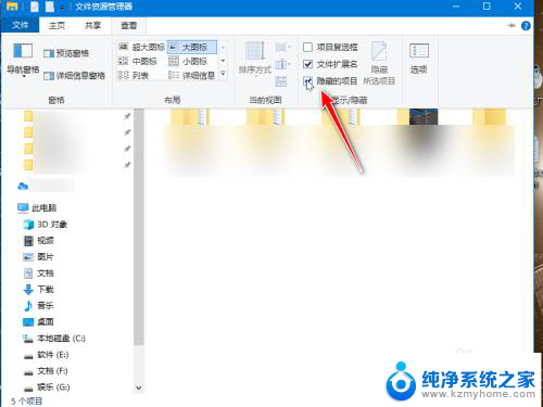 如何恢复隐藏的桌面图标 电脑桌面图标消失后怎么找回