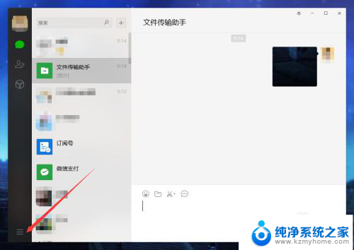 为什么微信发不了图片给好友 电脑版微信不能发送图片怎么办