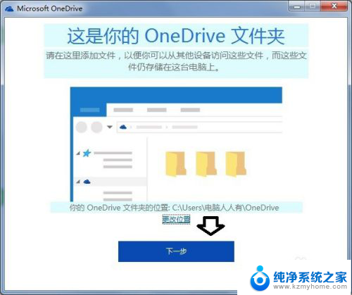 win 7怎么用microsoft 如何在Windows 7系统中安装和登录Microsoft OneDrive