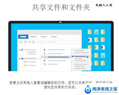 win 7怎么用microsoft 如何在Windows 7系统中安装和登录Microsoft OneDrive