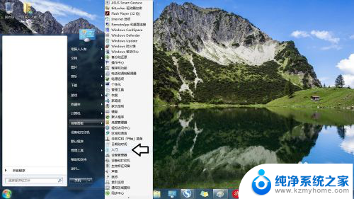 win 7怎么用microsoft 如何在Windows 7系统中安装和登录Microsoft OneDrive