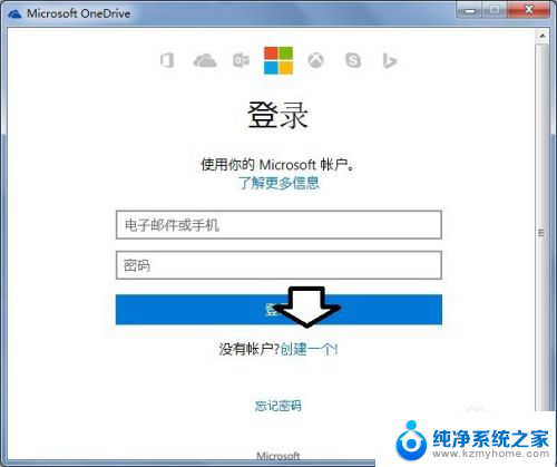 win 7怎么用microsoft 如何在Windows 7系统中安装和登录Microsoft OneDrive