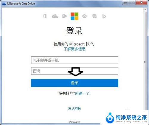 win 7怎么用microsoft 如何在Windows 7系统中安装和登录Microsoft OneDrive