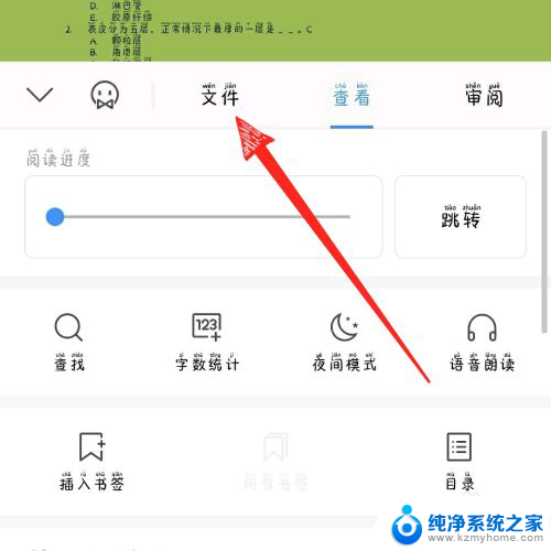 电脑wps怎么连接打印机 手机版wps office如何连接打印机