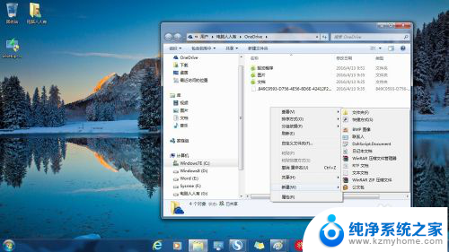 win 7怎么用microsoft 如何在Windows 7系统中安装和登录Microsoft OneDrive