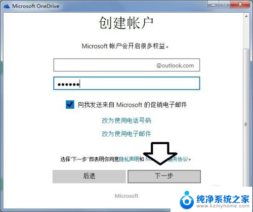 win 7怎么用microsoft 如何在Windows 7系统中安装和登录Microsoft OneDrive