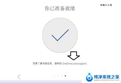 win 7怎么用microsoft 如何在Windows 7系统中安装和登录Microsoft OneDrive