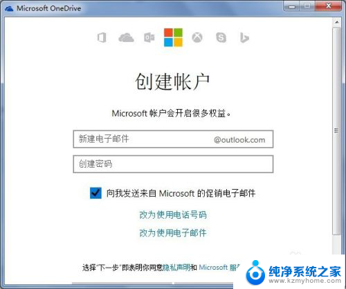 win 7怎么用microsoft 如何在Windows 7系统中安装和登录Microsoft OneDrive