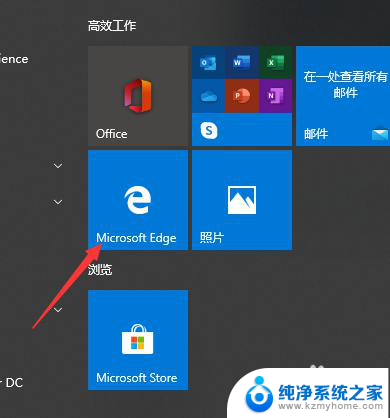 microsoft edge怎么兼容 Microsoft Edge如何设置网页兼容性