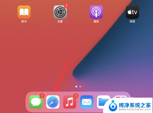 ipad浏览记录怎么看 ipad上的浏览器如何查看历史记录