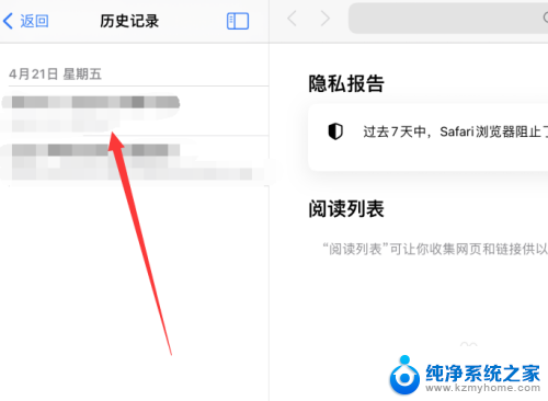 ipad浏览记录怎么看 ipad上的浏览器如何查看历史记录