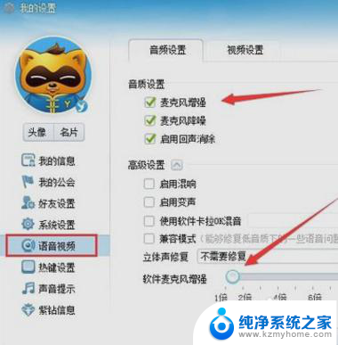 yy声音太小了怎么解决 YY麦克风声音太小怎么办
