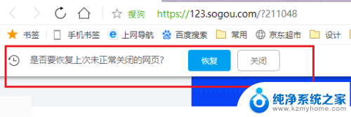 网页恢复快捷键 怎样恢复不小心关闭的网页