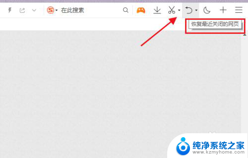 网页恢复快捷键 怎样恢复不小心关闭的网页
