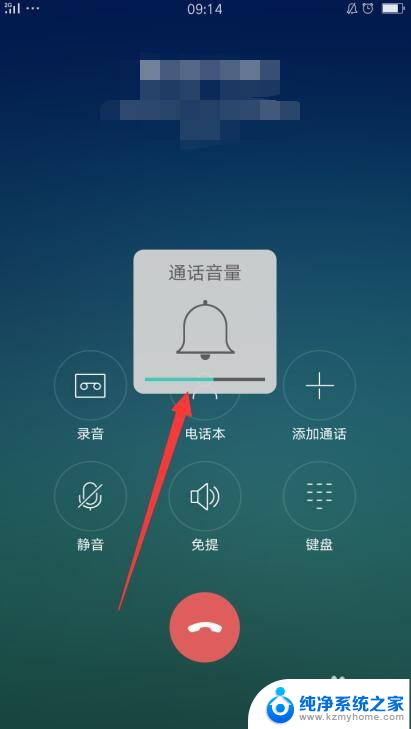 oppo通话音量怎么调大 oppo手机通话音量如何调大