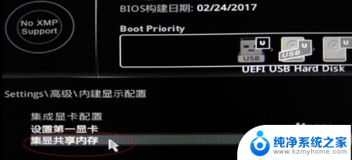 win10系统如何给gpu分享内存? 显卡共享内存设置教程详解