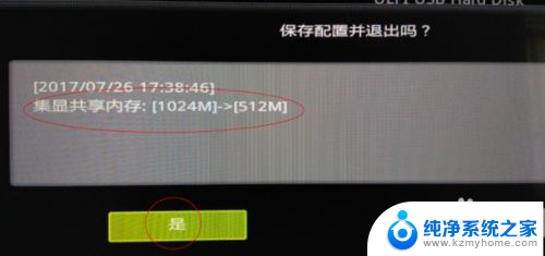 win10系统如何给gpu分享内存? 显卡共享内存设置教程详解