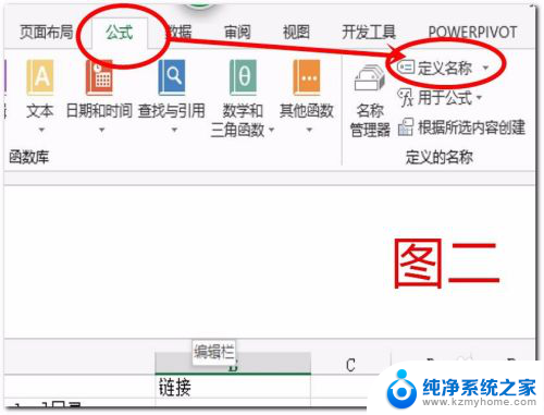 excel中目录怎么弄 Excel如何给工作表做目录