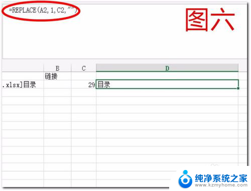 excel中目录怎么弄 Excel如何给工作表做目录