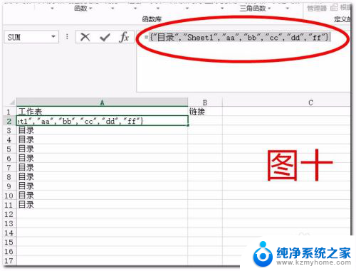 excel中目录怎么弄 Excel如何给工作表做目录