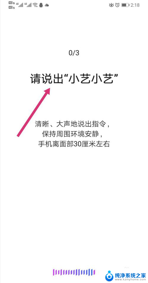 华为怎么用小艺解锁屏幕 华为手机小艺怎么启动