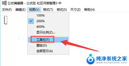 wps公式编辑的那个选择内型框不见了 wps公式编辑中选择内型框消失了怎么办