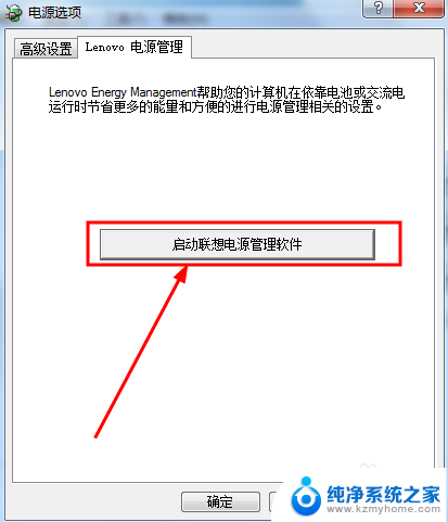 已接通电源但未充电怎么解决 怎样解决笔记本电源已连接但未充电的问题