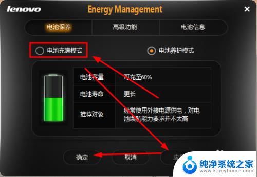 已接通电源但未充电怎么解决 怎样解决笔记本电源已连接但未充电的问题