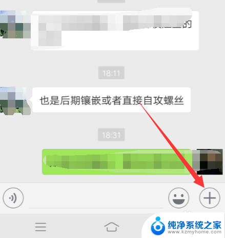 微信发照片原图怎么发 微信发送原图的方法