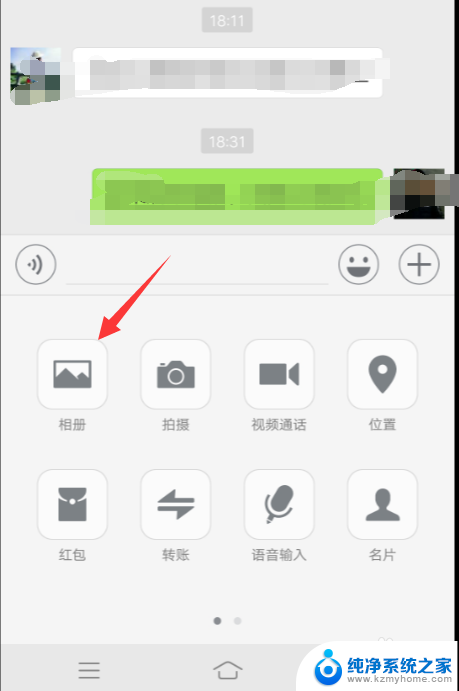 微信发照片原图怎么发 微信发送原图的方法