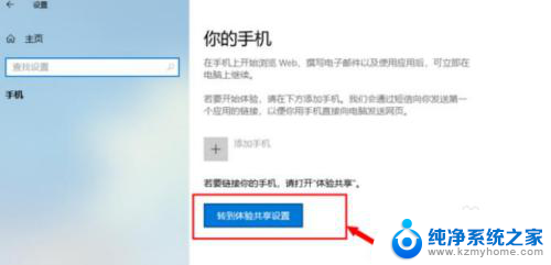 手机怎么投影到台式电脑显示屏上 手机如何连接电脑显示器进行投屏