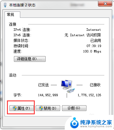 电脑提示ip地址错误网络无法连接 无法连接网络怎么办