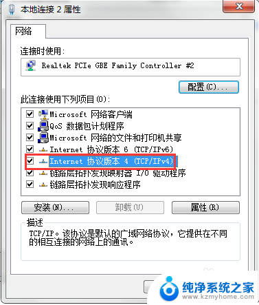 电脑提示ip地址错误网络无法连接 无法连接网络怎么办