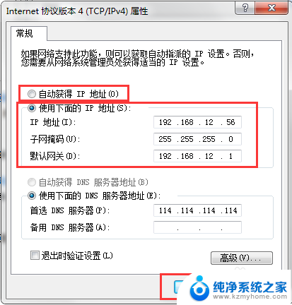 电脑提示ip地址错误网络无法连接 无法连接网络怎么办