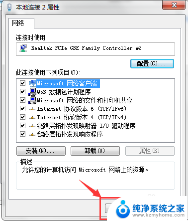 电脑提示ip地址错误网络无法连接 无法连接网络怎么办