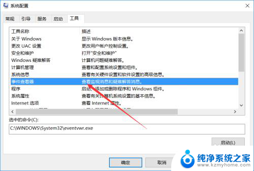 删除windows日志文件 win10系统如何清除系统日志信息