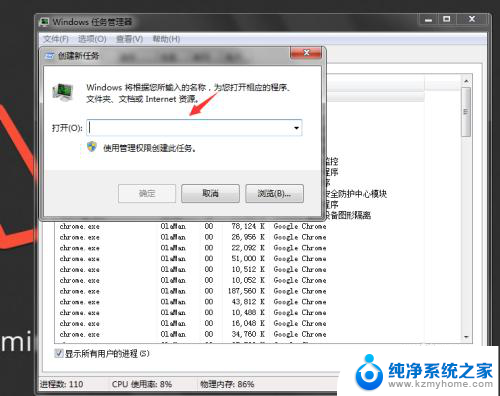 win7无桌面显示 Win7系统开机后只显示鼠标怎么办