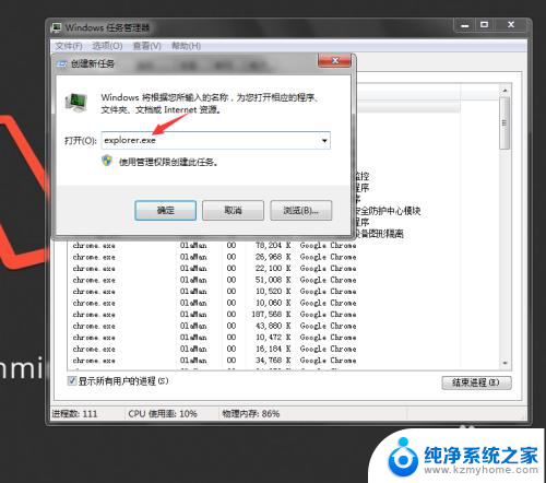 win7无桌面显示 Win7系统开机后只显示鼠标怎么办