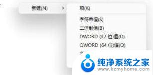 windows安装字体显示字体无效 如何修复win11字体无效的问题