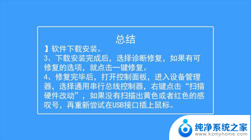 笔记本插鼠标键盘没反应 插上鼠标后笔记本电脑没有反应怎么处理