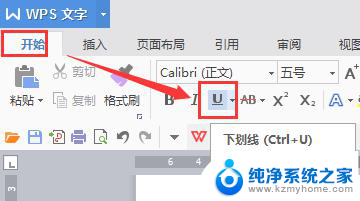 wps怎么在文档加入下划线 wps怎样在文字中加入下划线