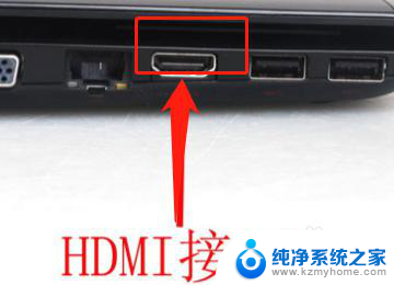 笔记本hdmi接显示器没反应 电脑连接显示器HDMI黑屏