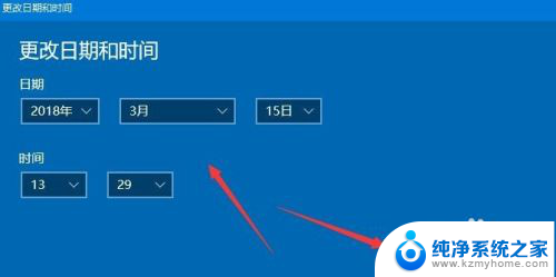 win10 调整时间 win10如何修改时间和日期设置