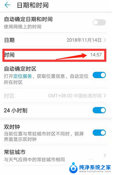 微信怎么调时间 微信时间修改教程