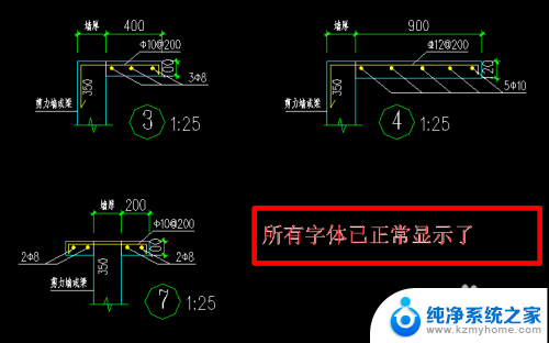 cad有的字体不显示怎么办 CAD字体显示乱码解决方案