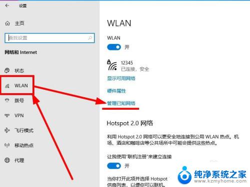 手机怎么给电脑连wifi 手机热点怎么给笔记本电脑共享WiFi